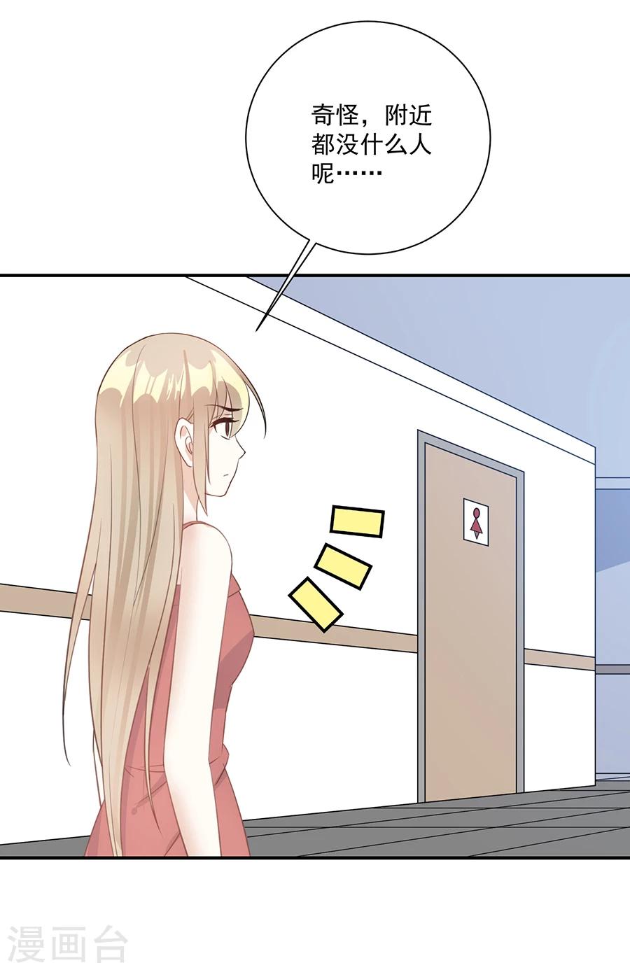 第44话 宋怡琳的报复-第45话