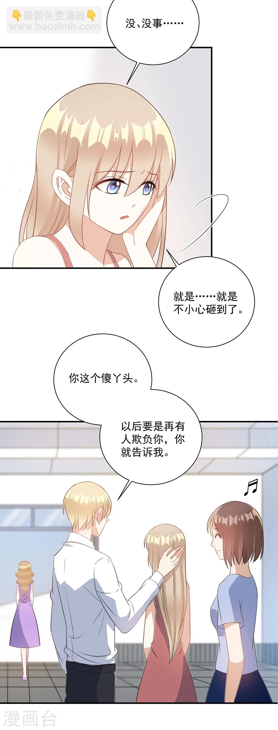 第46话 我相信她-第47话