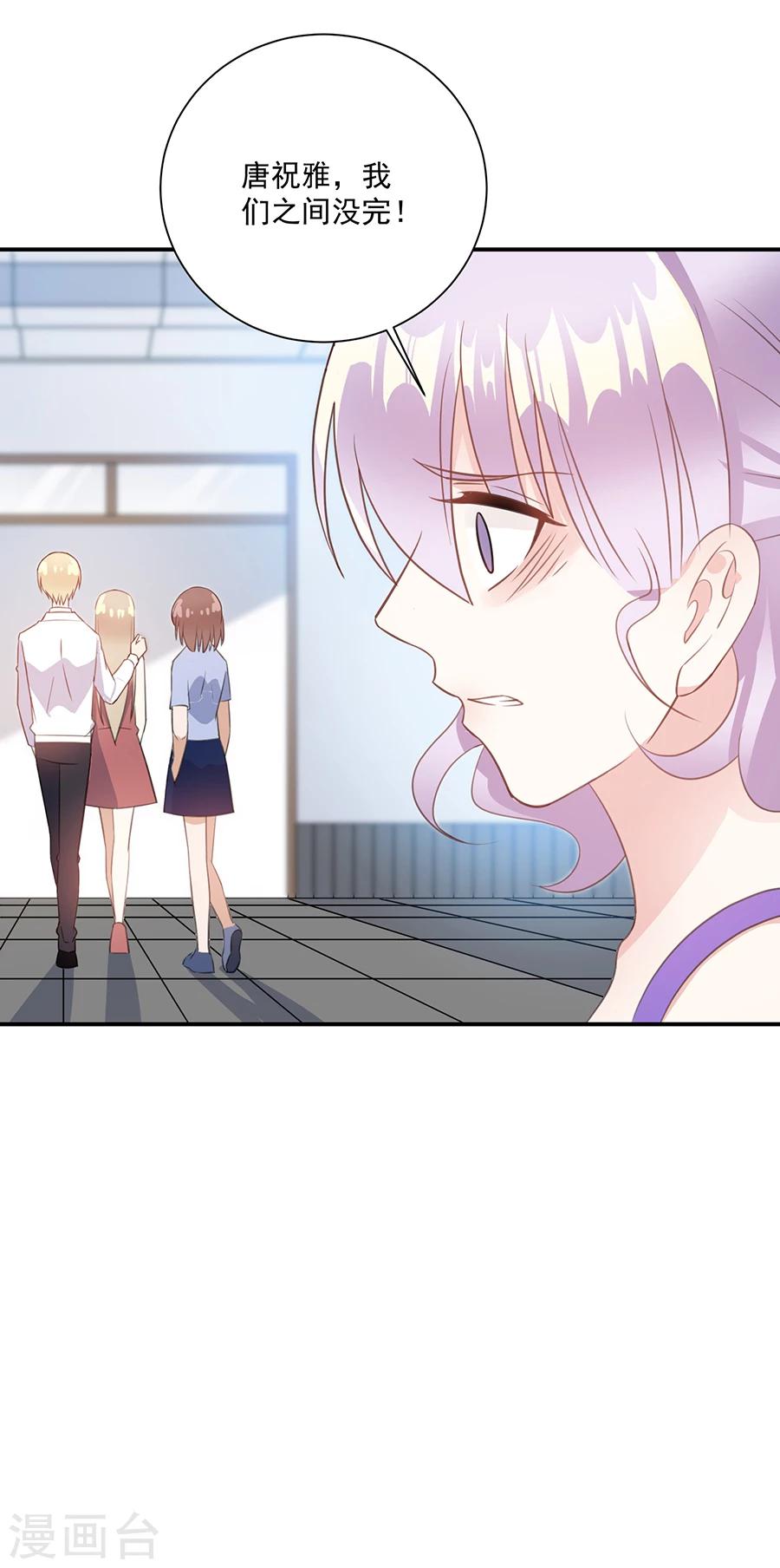 第46话 我相信她-第47话