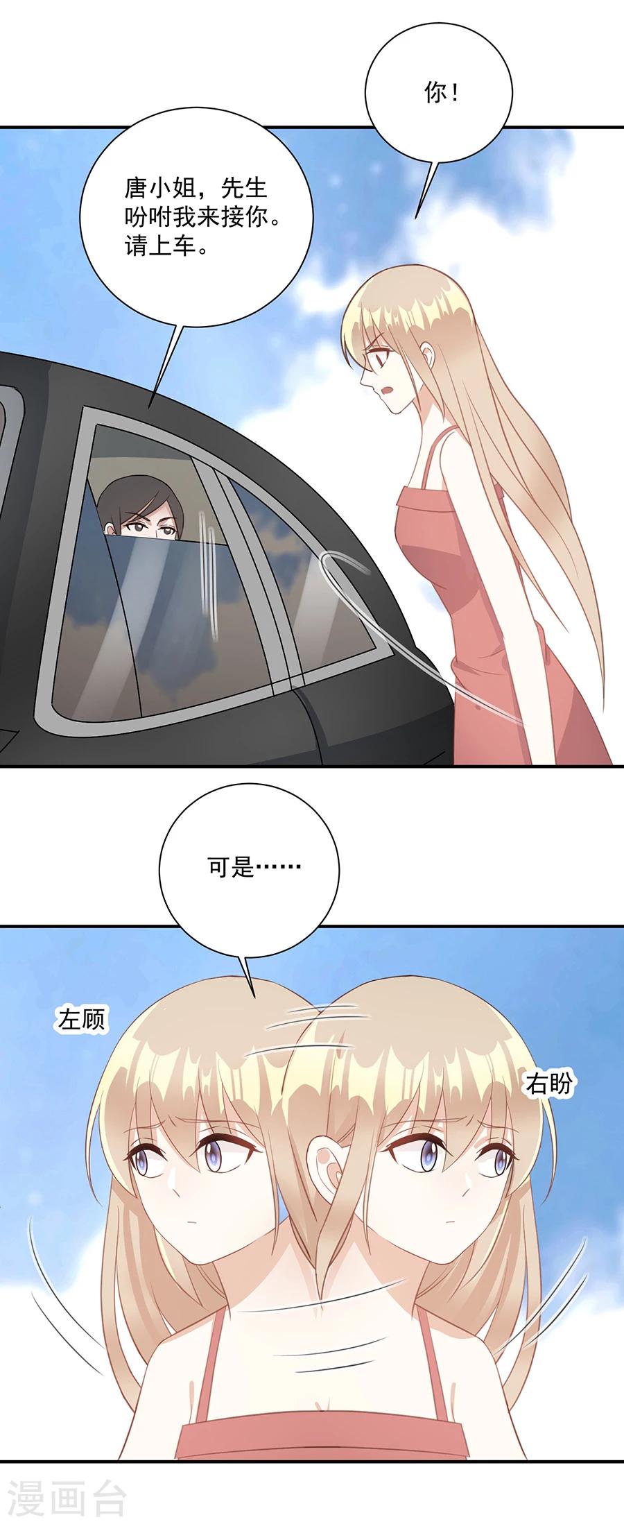 第46话 我相信她-第47话