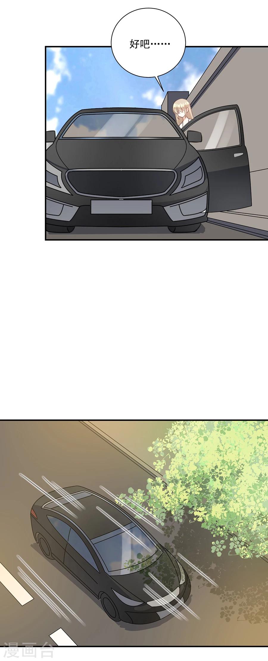 第46话 我相信她-第47话