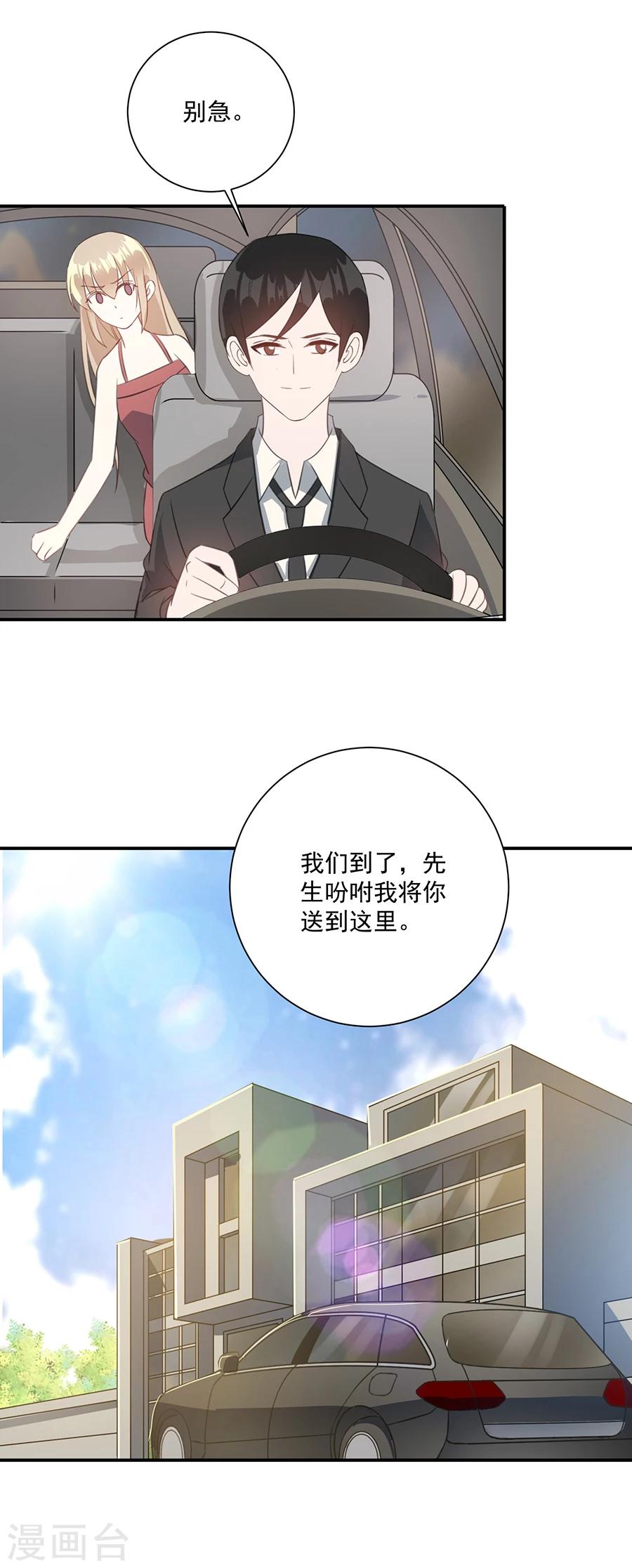 第46话 我相信她-第47话