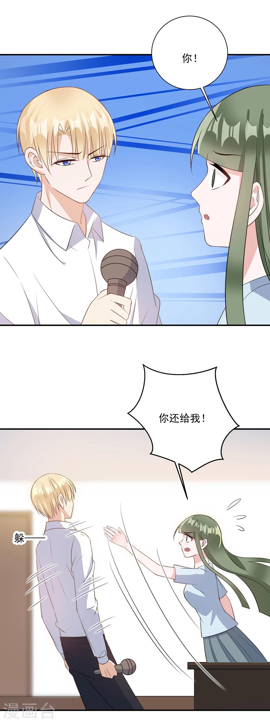 第46话 我相信她-第47话