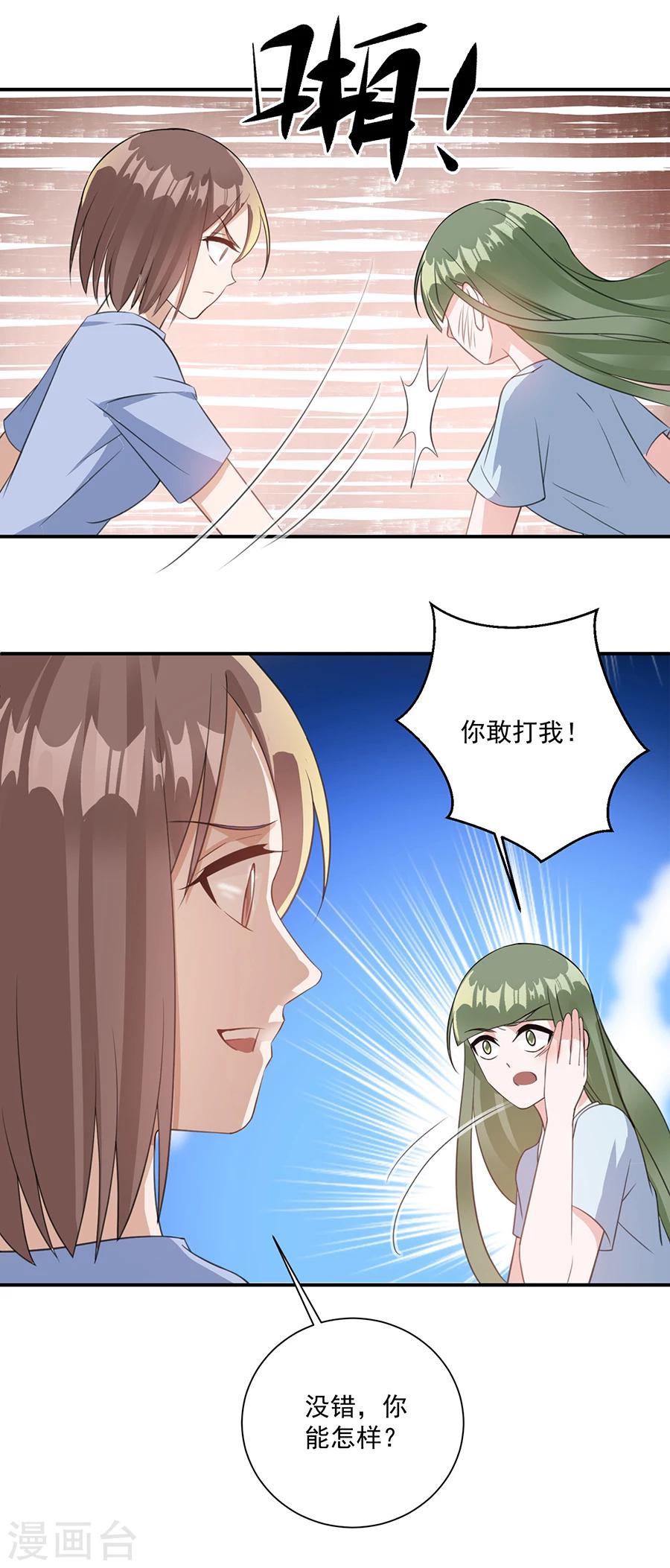 第46话 我相信她-第47话