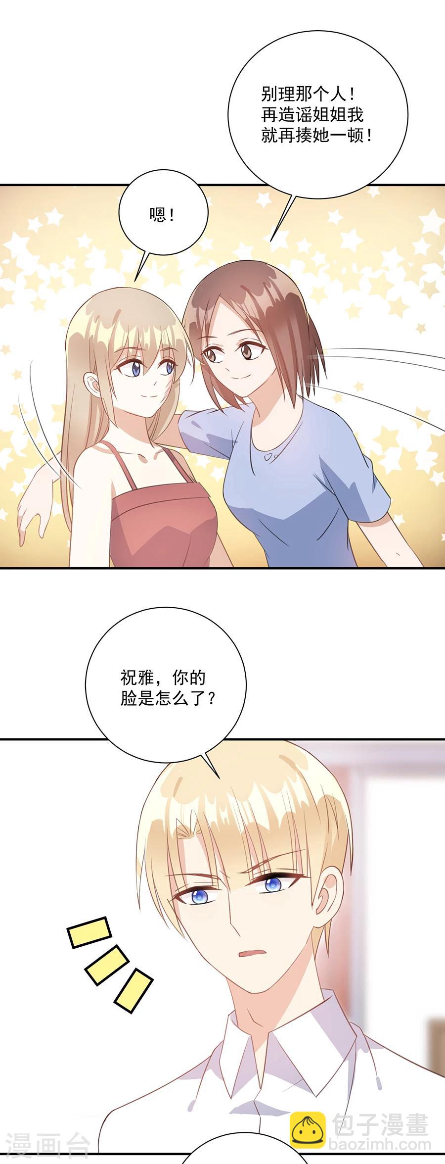 第46话 我相信她-第47话