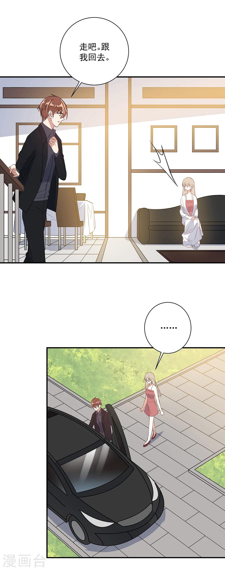 第48话 你少装可怜-第49话