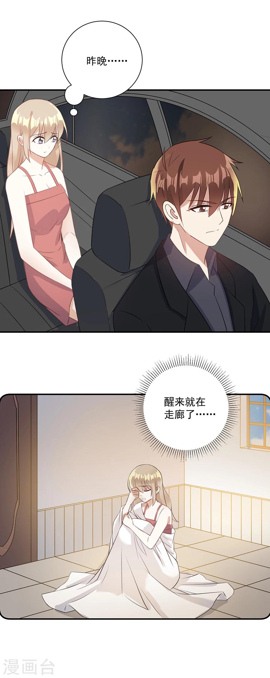 第48话 你少装可怜-第49话