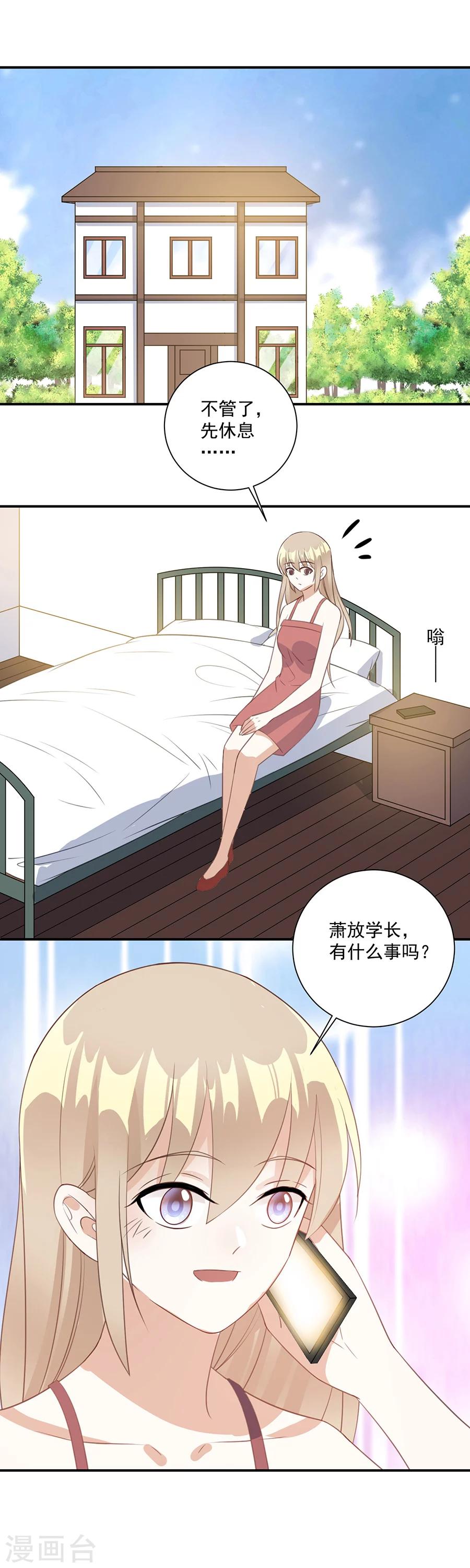 第48话 你少装可怜-第49话