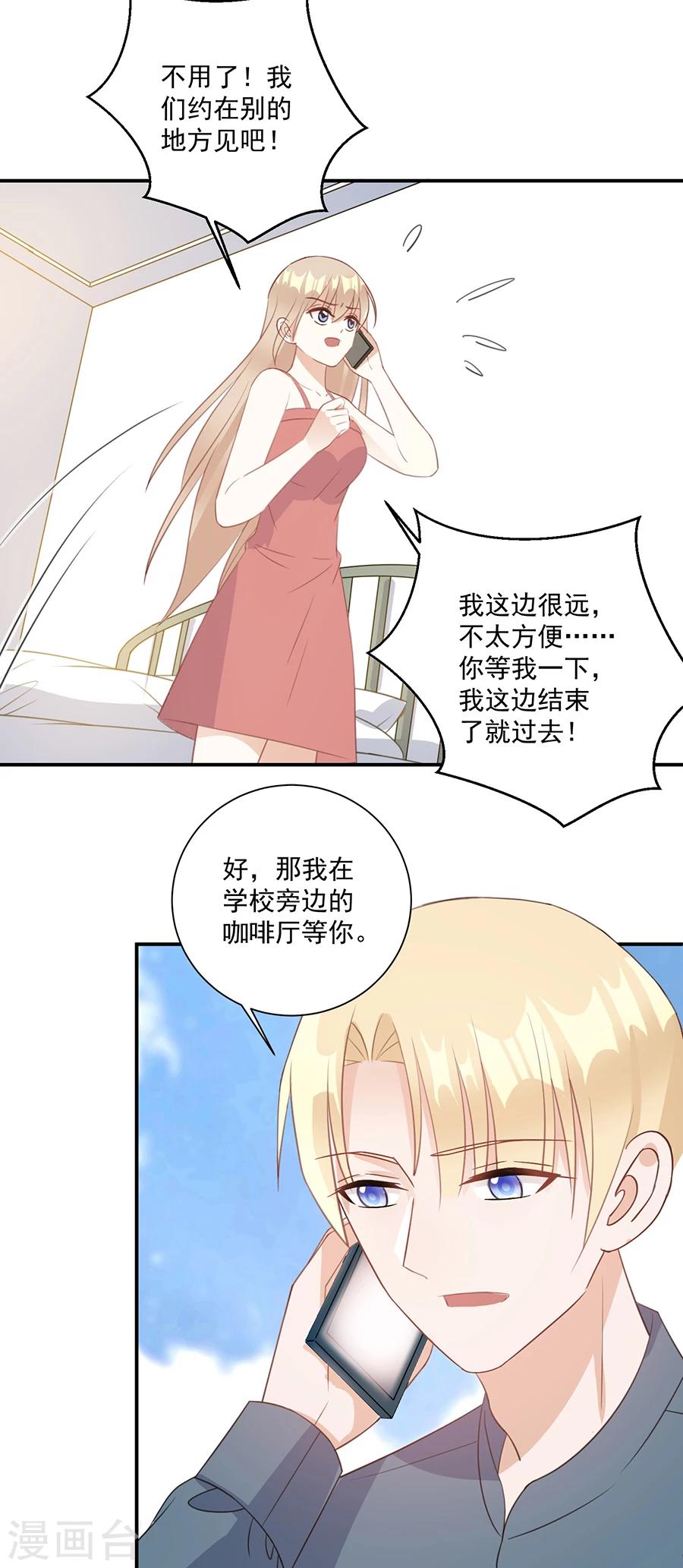 第48话 你少装可怜-第49话