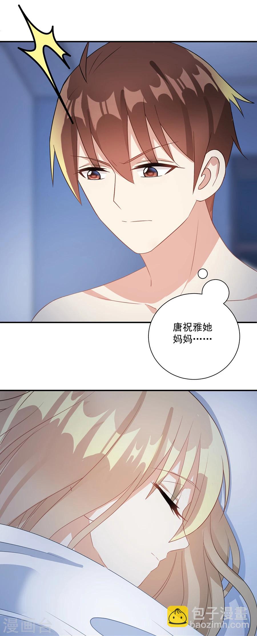 第48话 你少装可怜-第49话