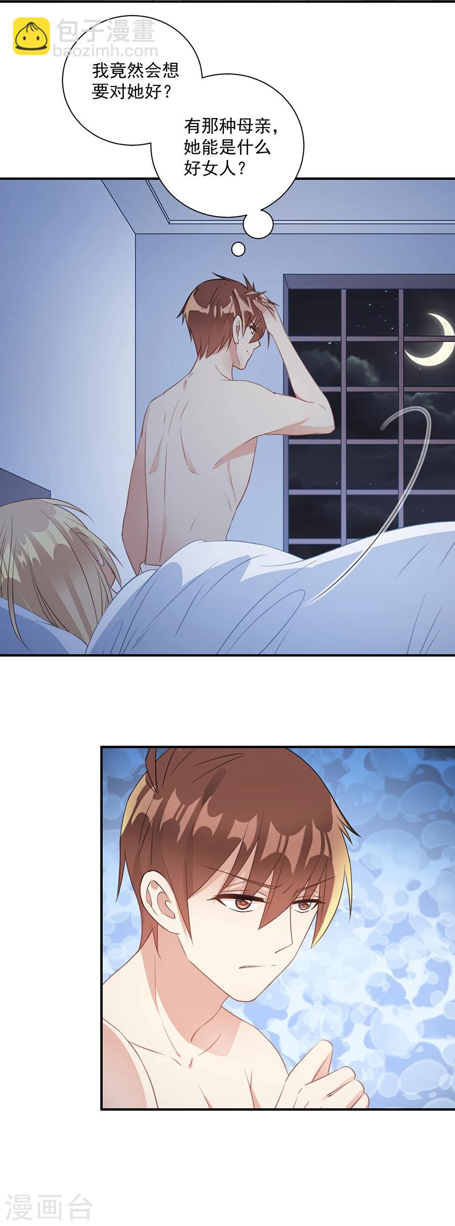 第48话 你少装可怜-第49话