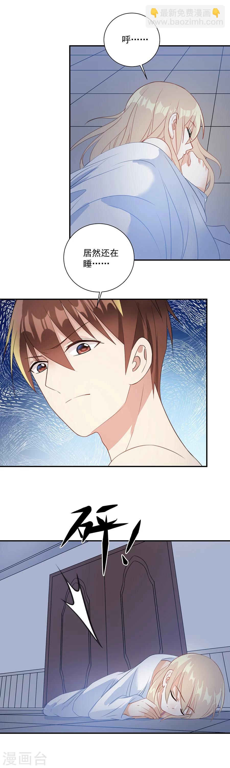 第48话 你少装可怜-第49话