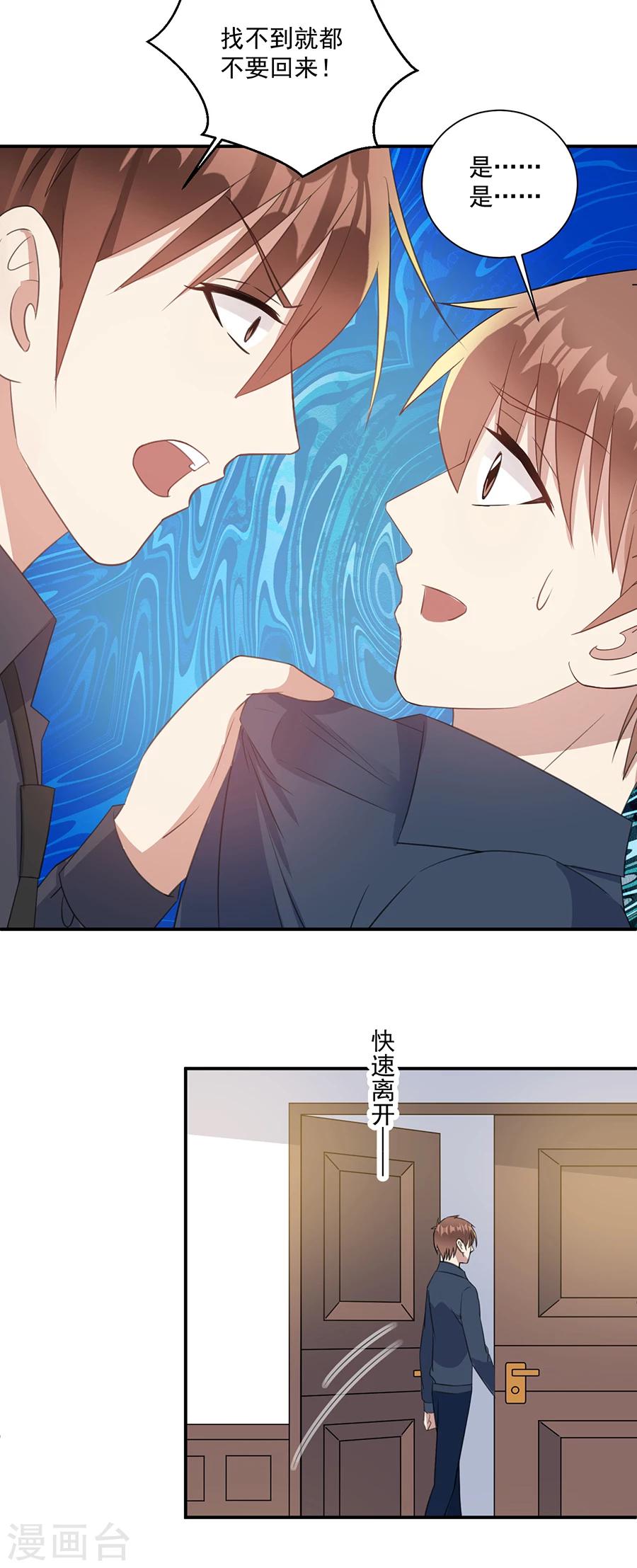 第50话 想照顾你一辈子-第51话