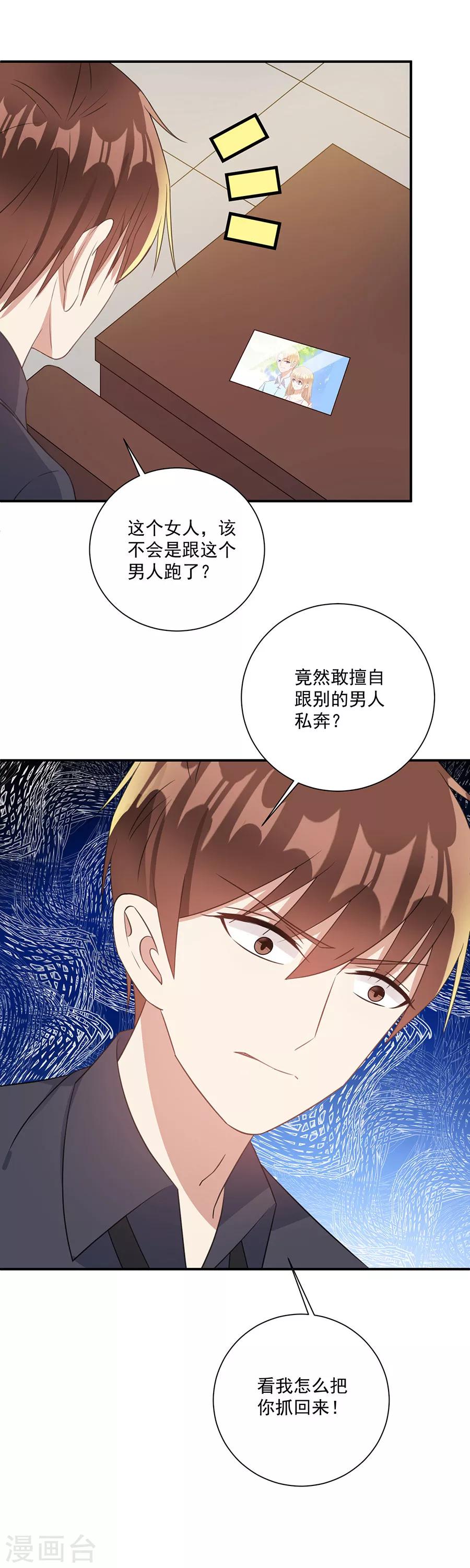 第50话 想照顾你一辈子-第51话