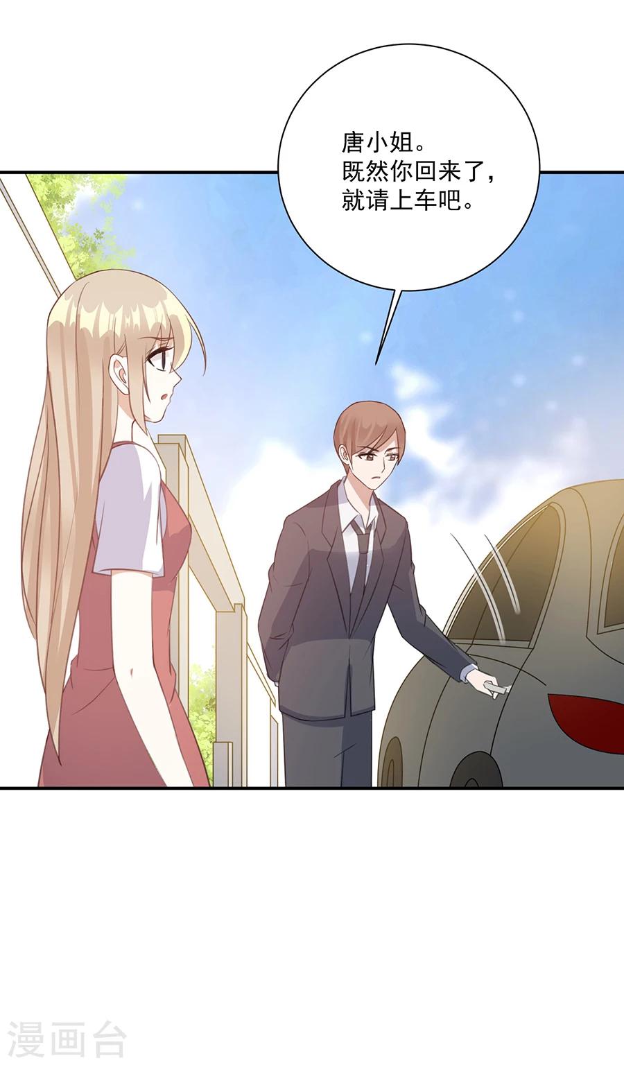 第50话 想照顾你一辈子-第51话