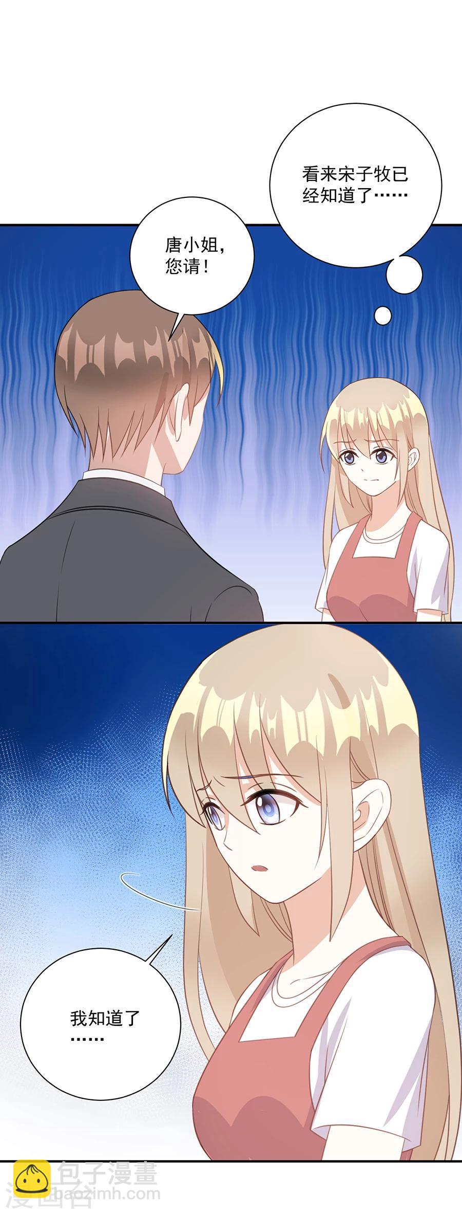 第50话 想照顾你一辈子-第51话