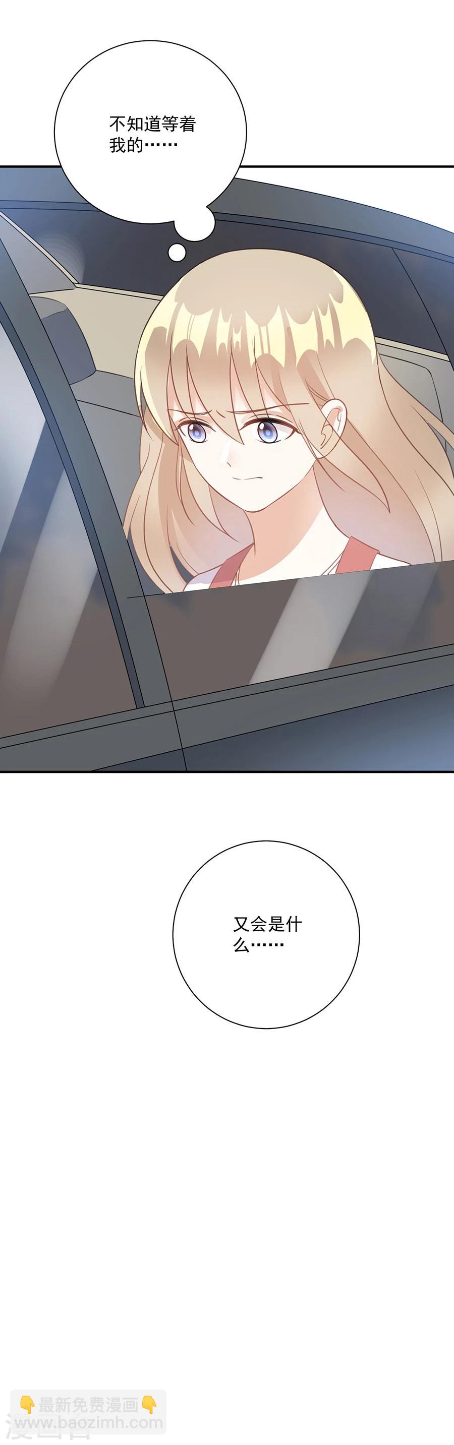 第50话 想照顾你一辈子-第51话