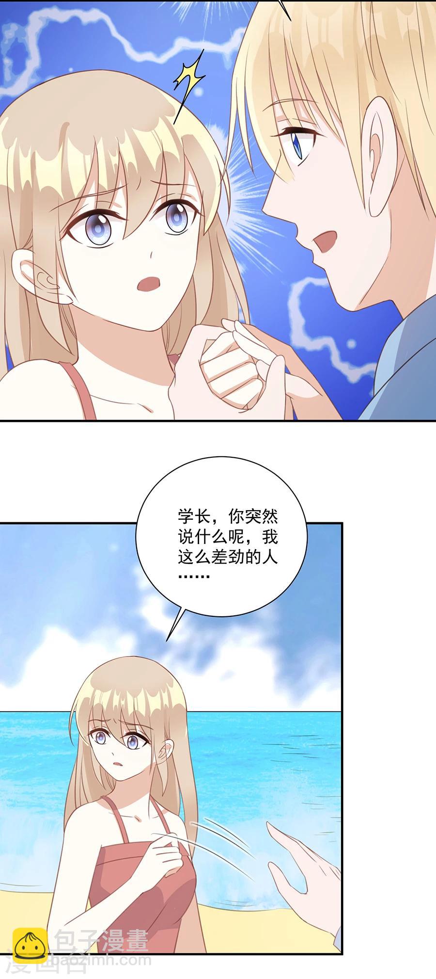 第50话 想照顾你一辈子-第51话