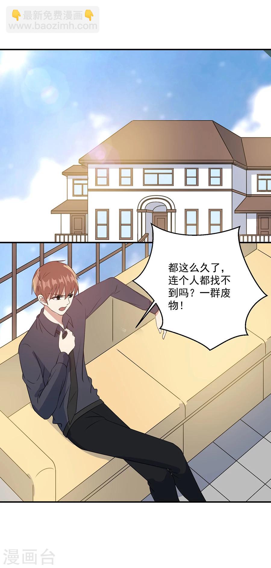 第50话 想照顾你一辈子-第51话