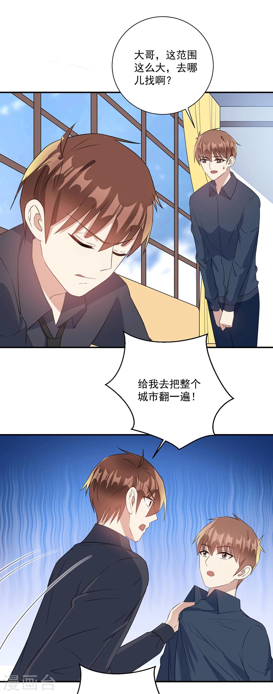 第50话 想照顾你一辈子-第51话