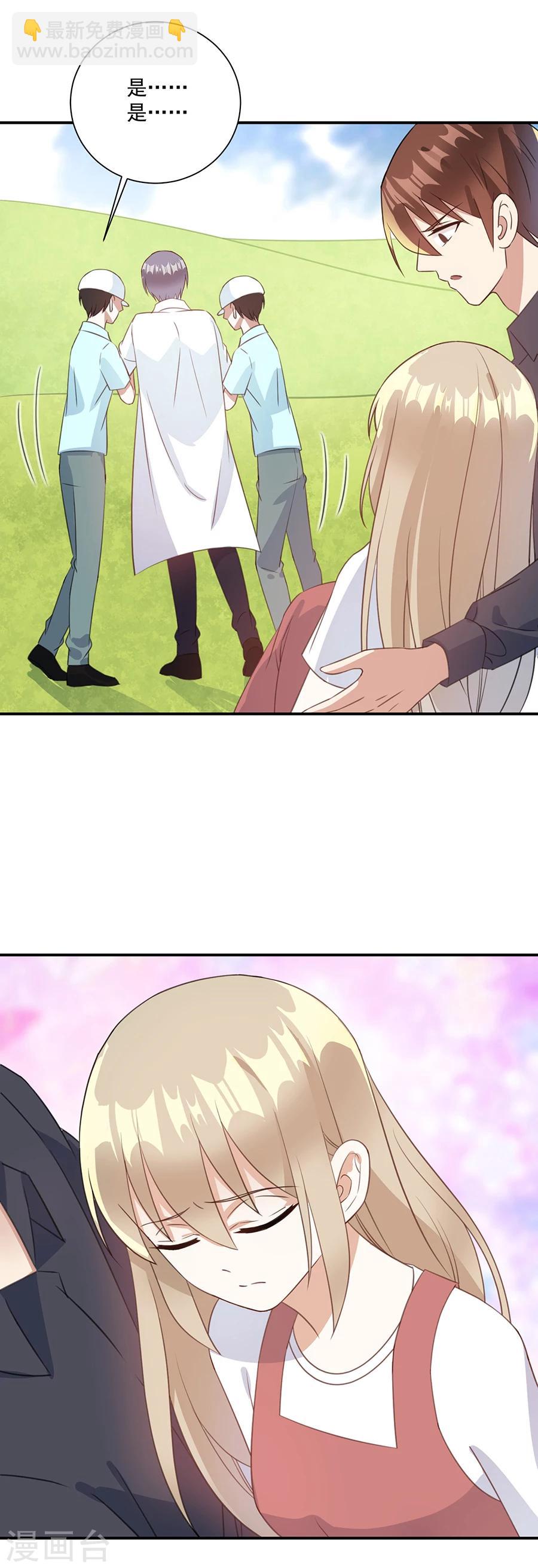 第52话 对你的惩罚-第53话