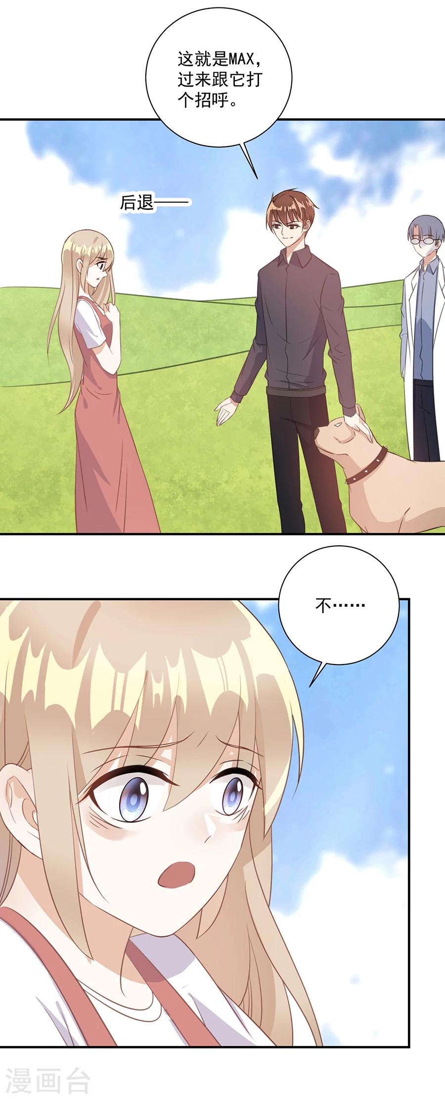 第52话 对你的惩罚-第53话