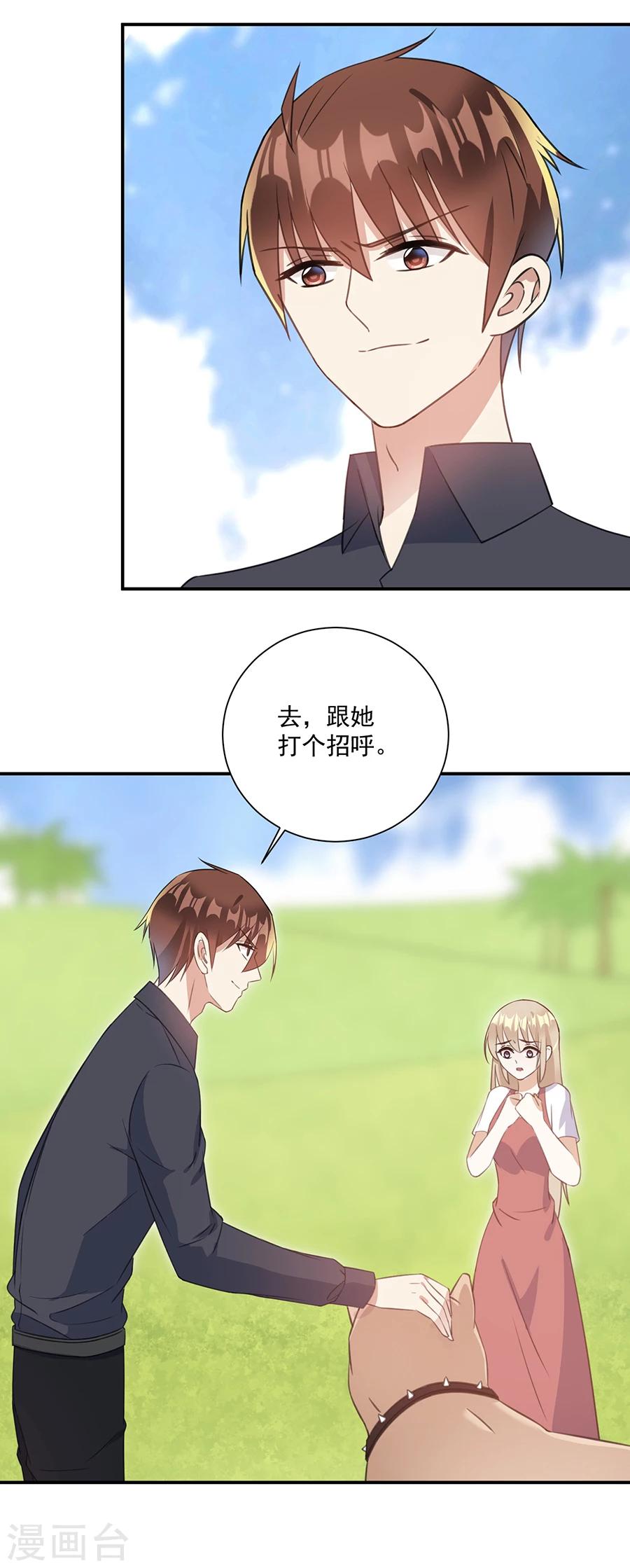 第52话 对你的惩罚-第53话