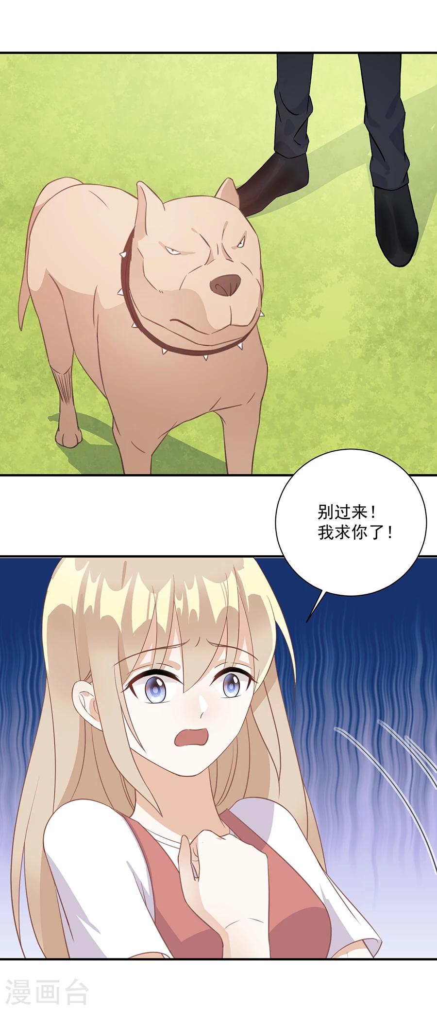 第52话 对你的惩罚-第53话