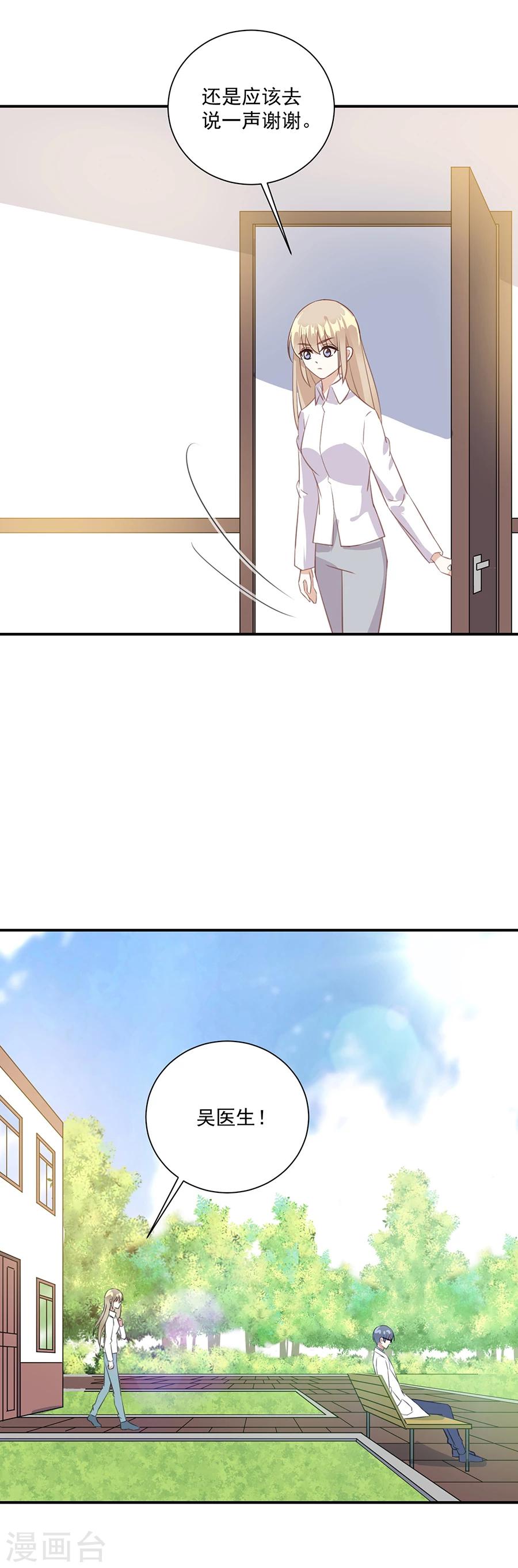 第54话 认准自己的身份-第55话