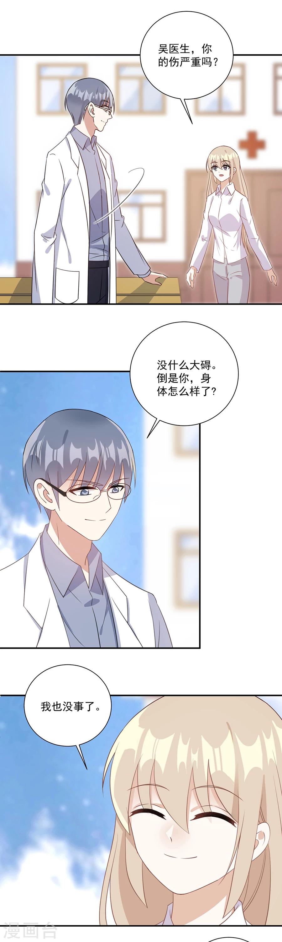 第54话 认准自己的身份-第55话