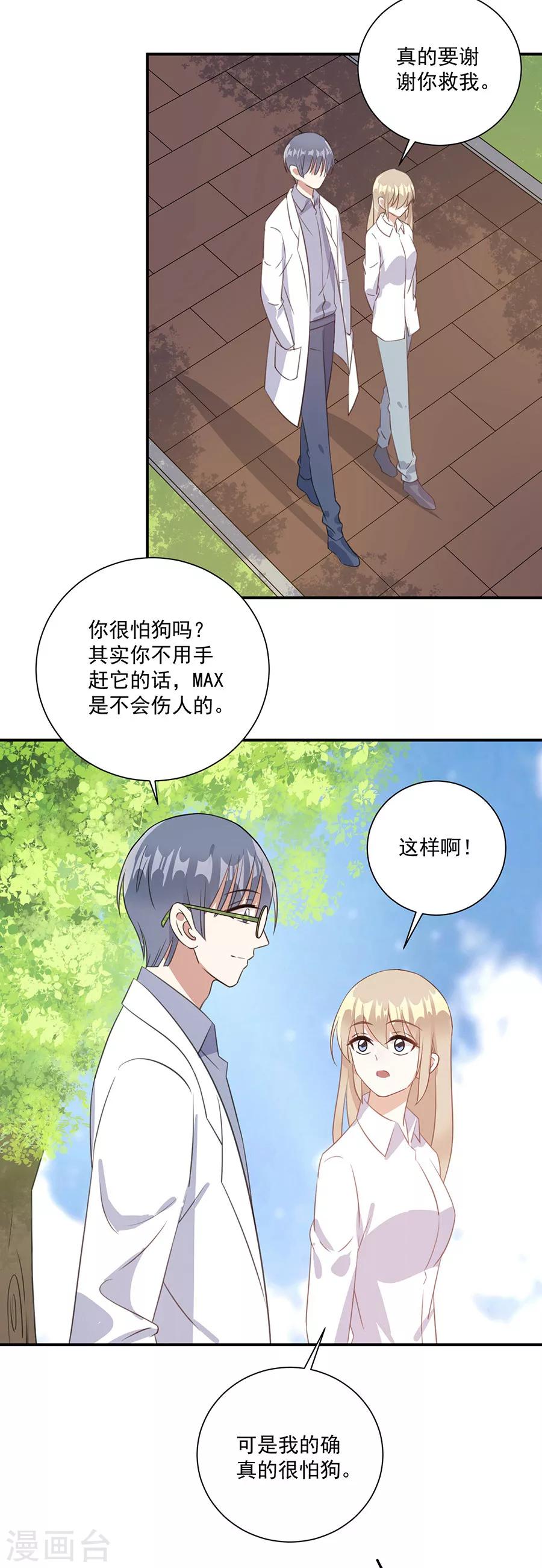第54话 认准自己的身份-第55话