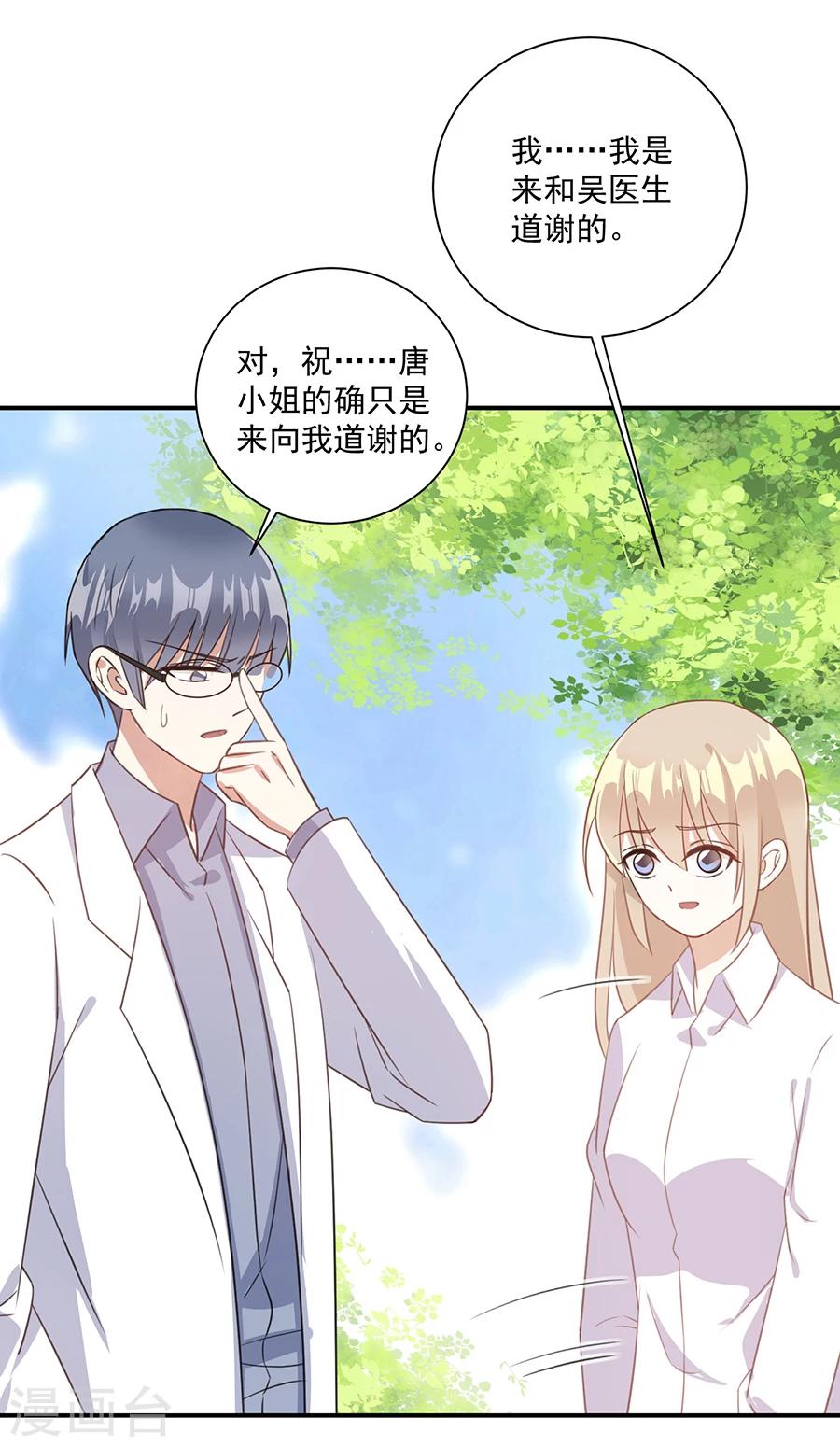 第54话 认准自己的身份-第55话