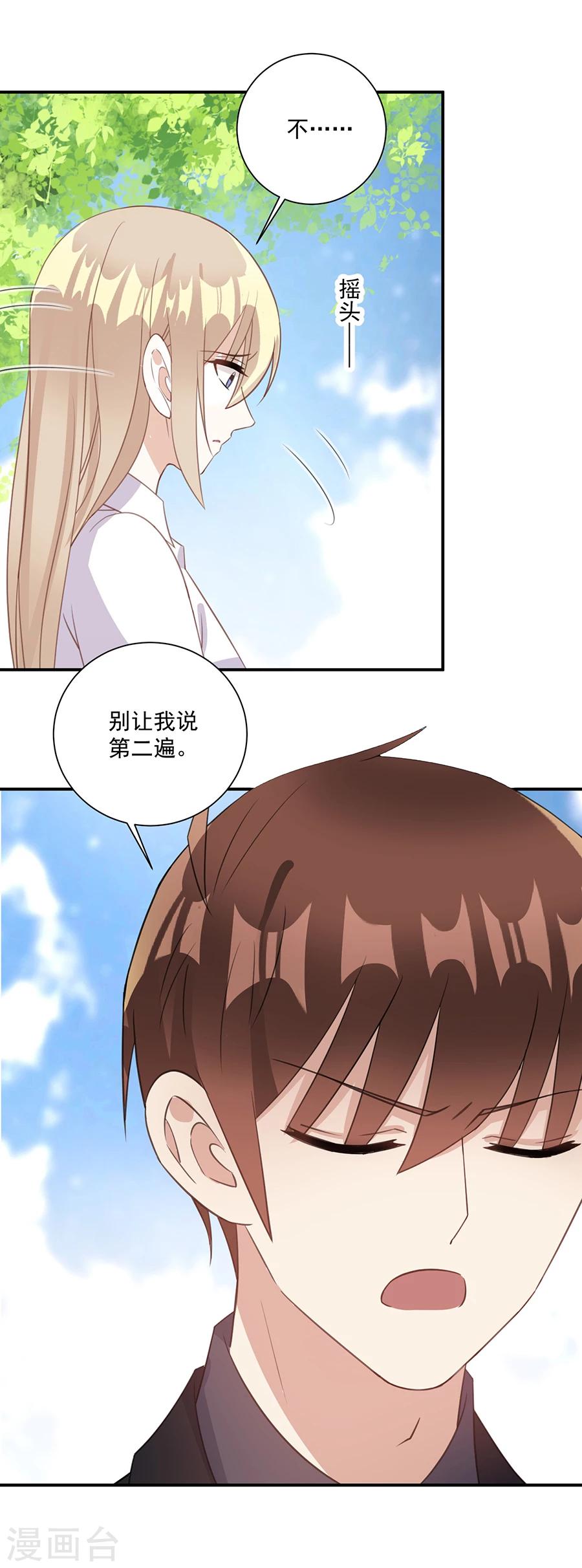 第54话 认准自己的身份-第55话