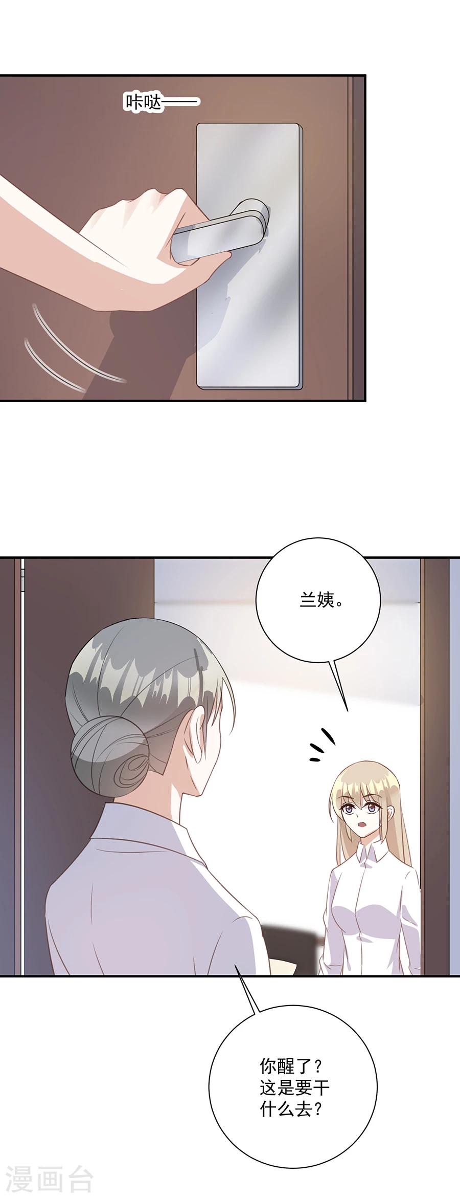 第54话 认准自己的身份-第55话