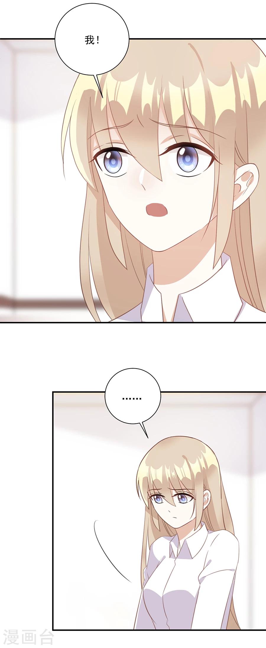 第54话 认准自己的身份-第55话