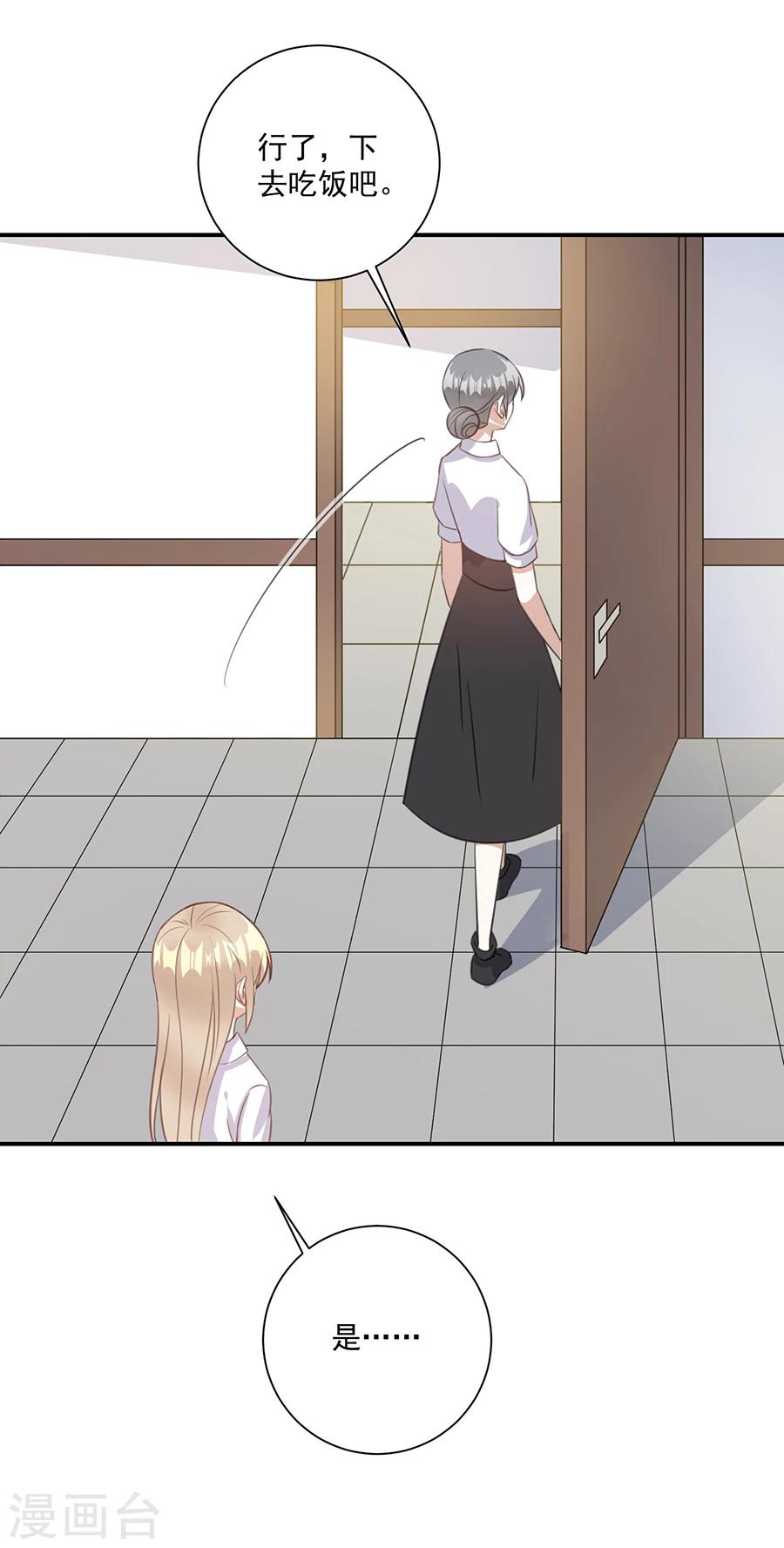 第54话 认准自己的身份-第55话