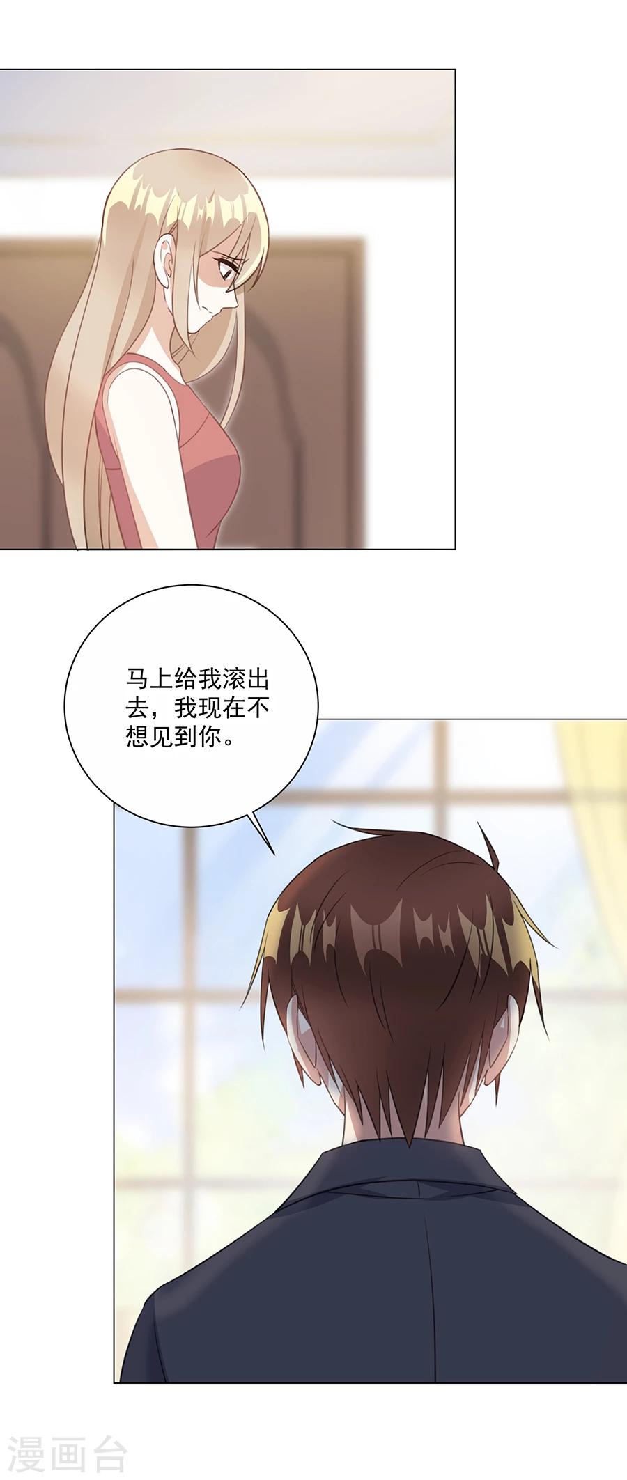 第56话 萧放进医院了-第57话