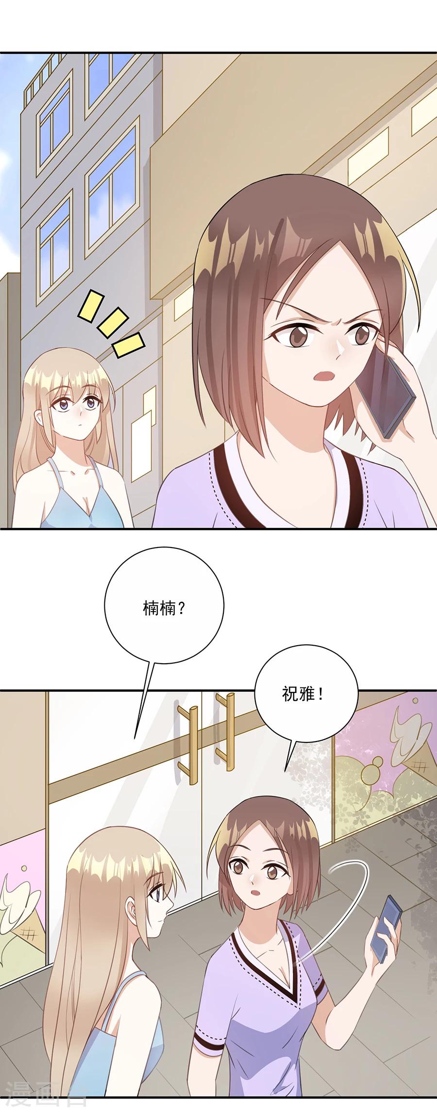 第56话 萧放进医院了-第57话