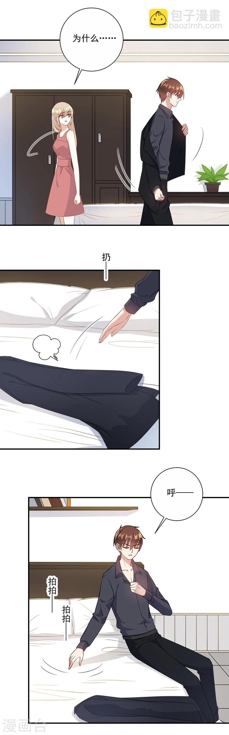 第56话 萧放进医院了-第57话