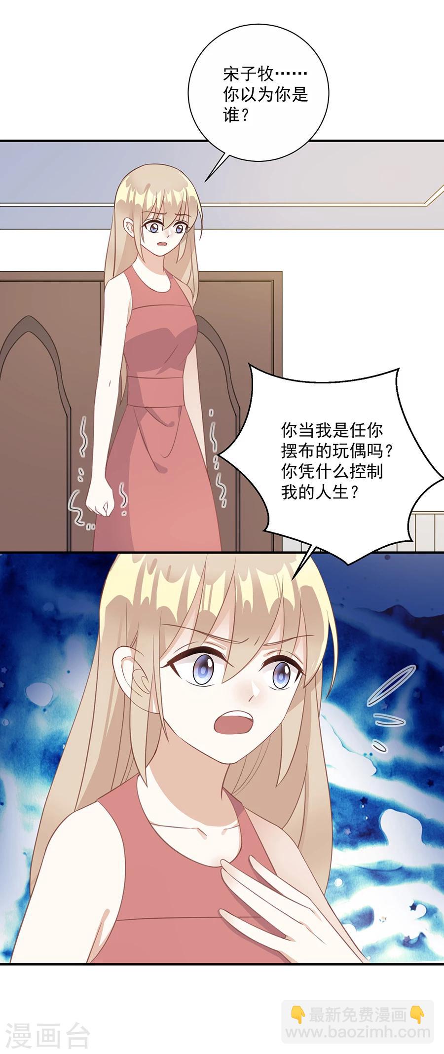 第56话 萧放进医院了-第57话