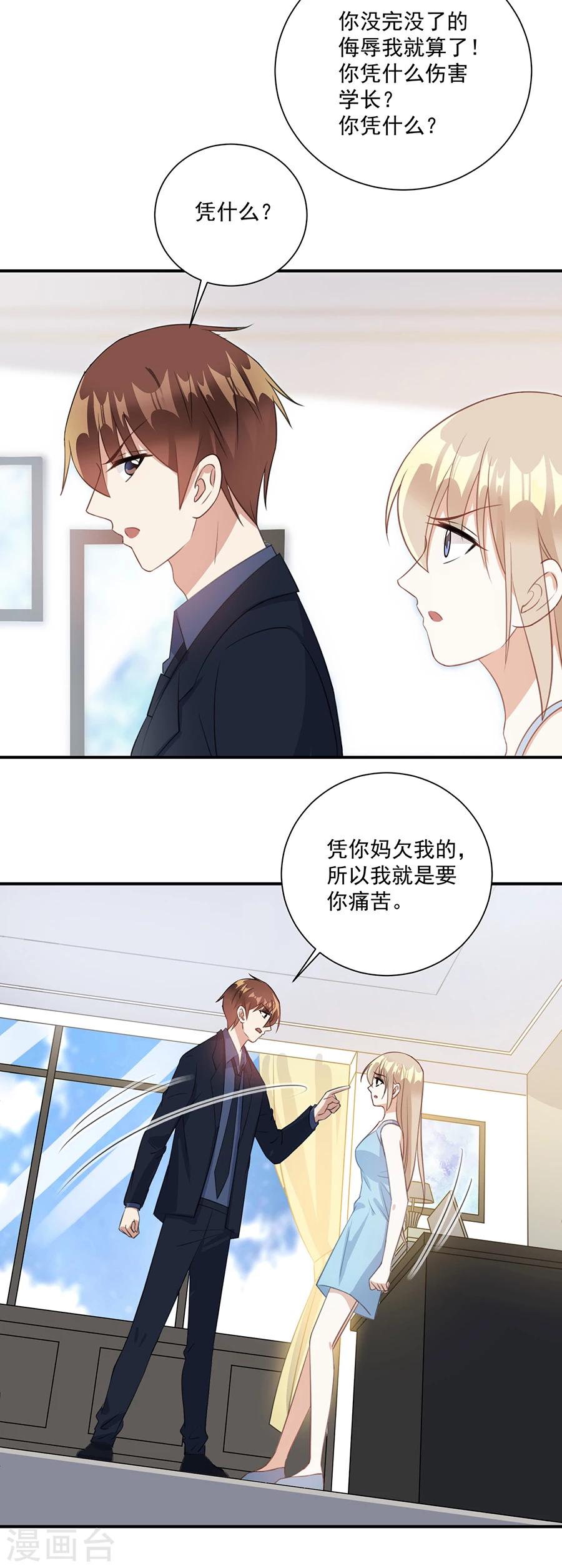 第58话 旧年往事-第59话