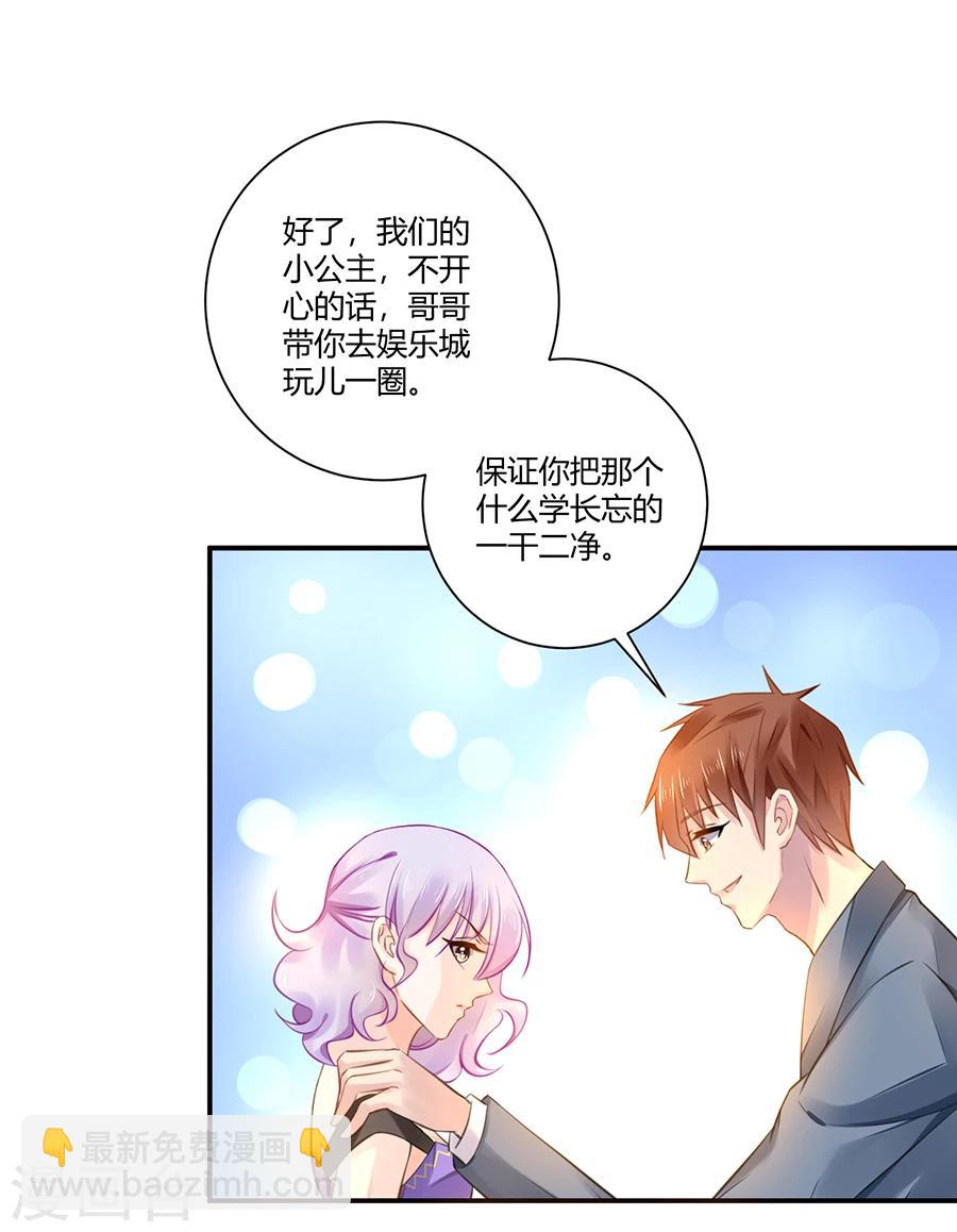 第6话 真不识趣-第7话