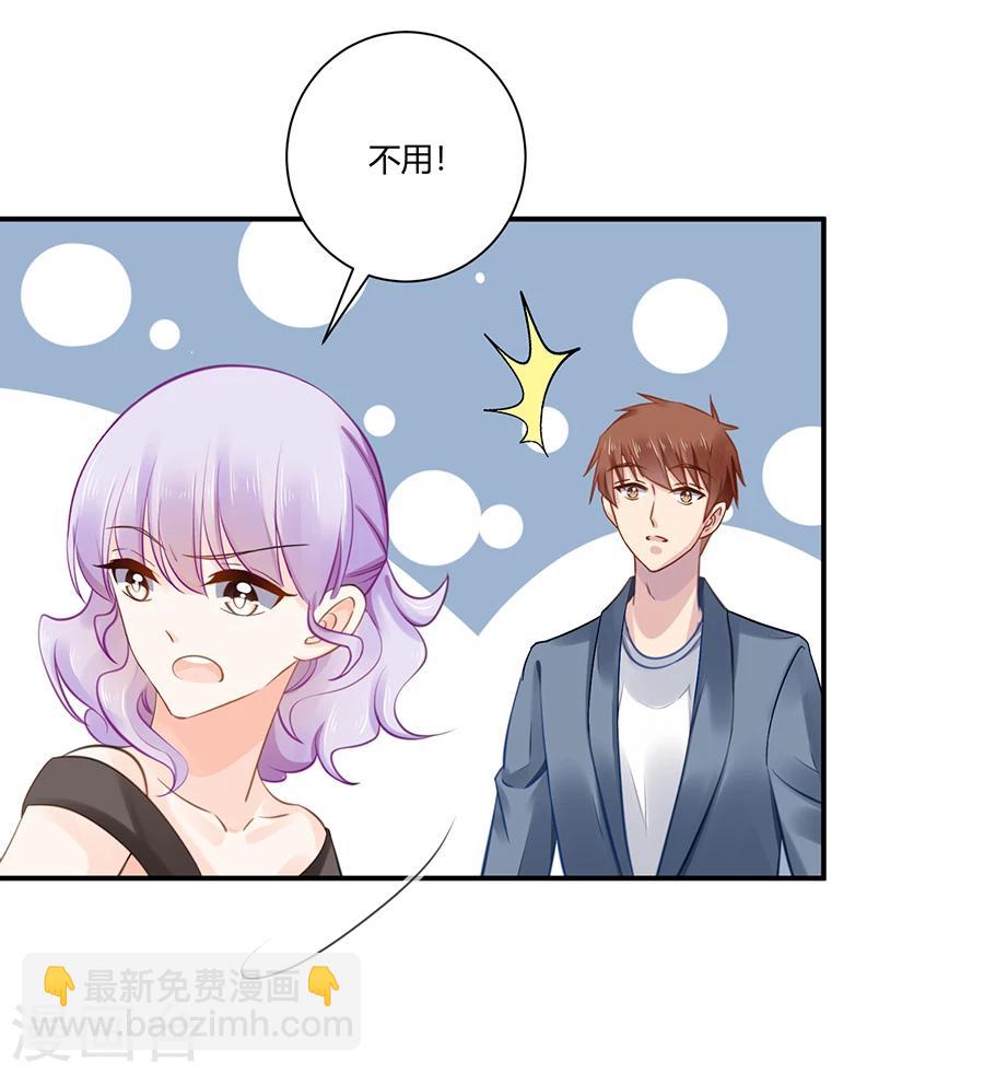 第6话 真不识趣-第7话