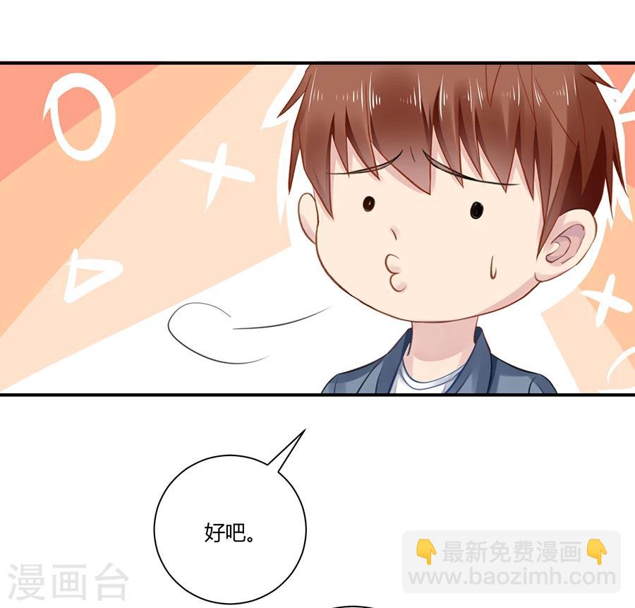 第6话 真不识趣-第7话