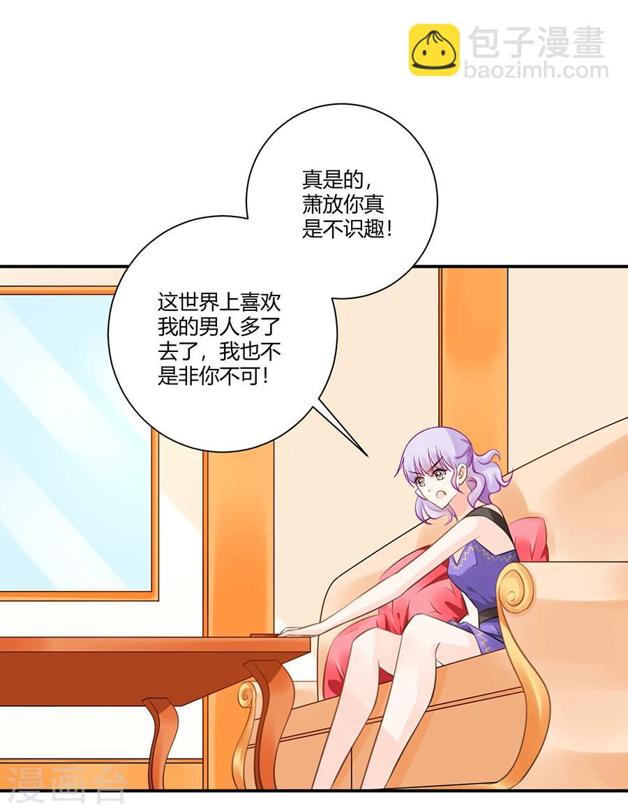 第6话 真不识趣-第7话