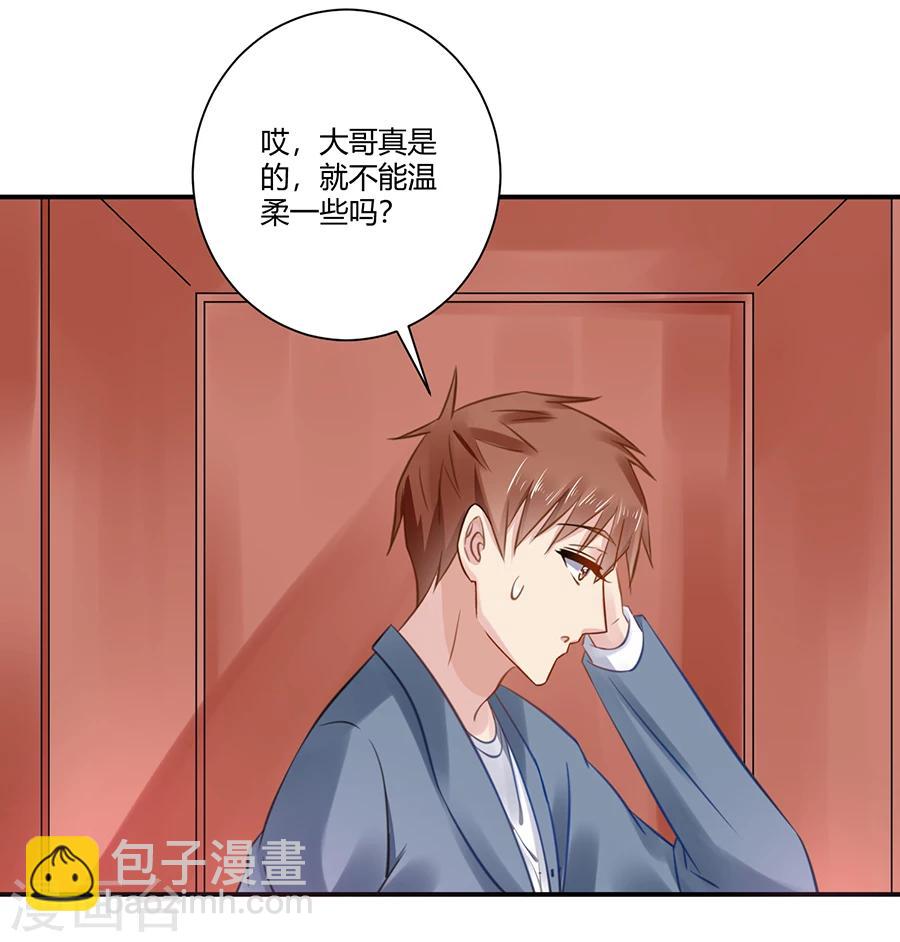 第6话 真不识趣-第7话