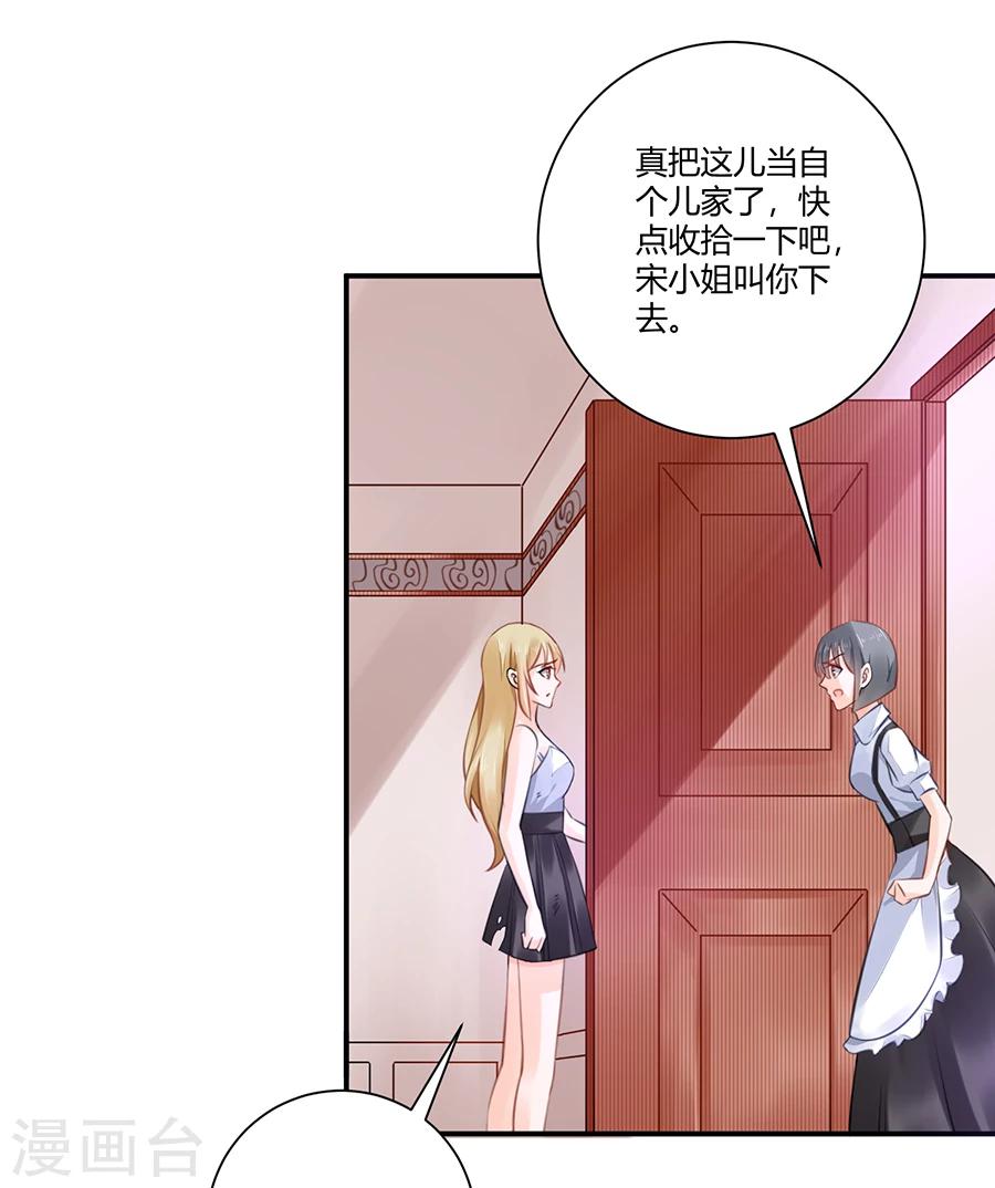 第6话 真不识趣-第7话