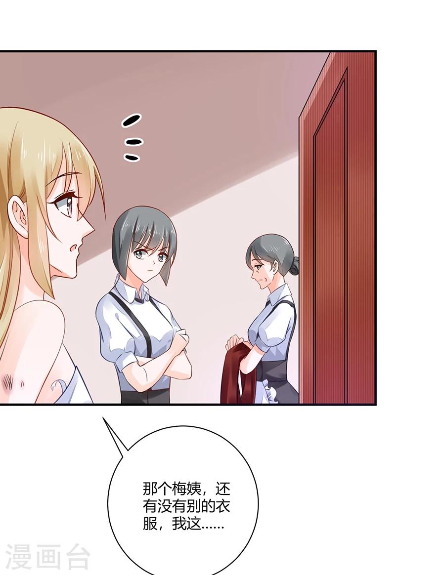 第6话 真不识趣-第7话