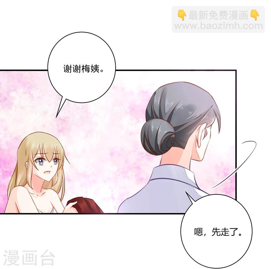 第6话 真不识趣-第7话