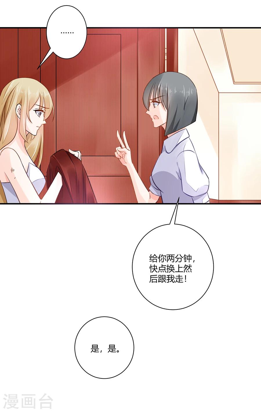 第6话 真不识趣-第7话